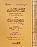مقدمة في اصول التفسير