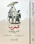 المغرب الناس والبلاد