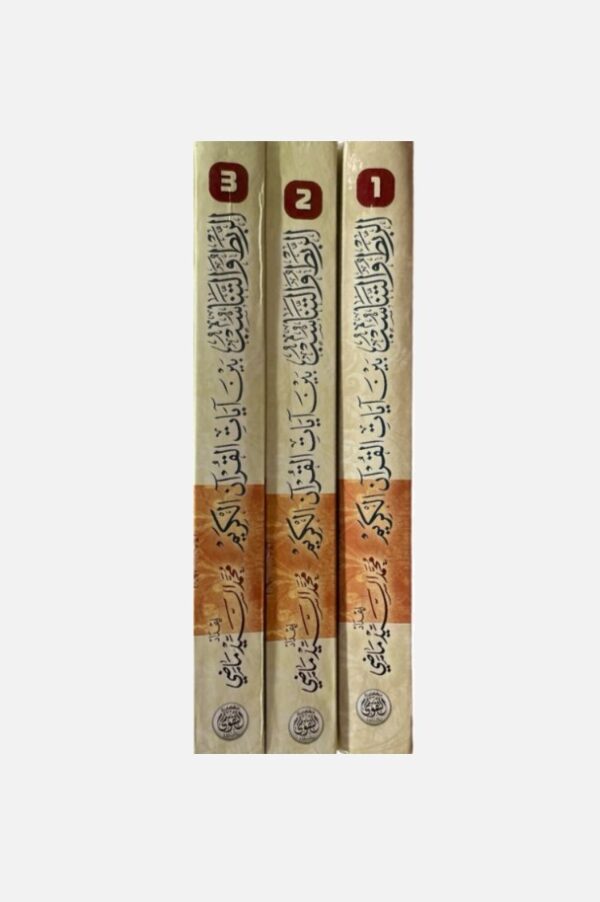 الربط والتناسب 1/3