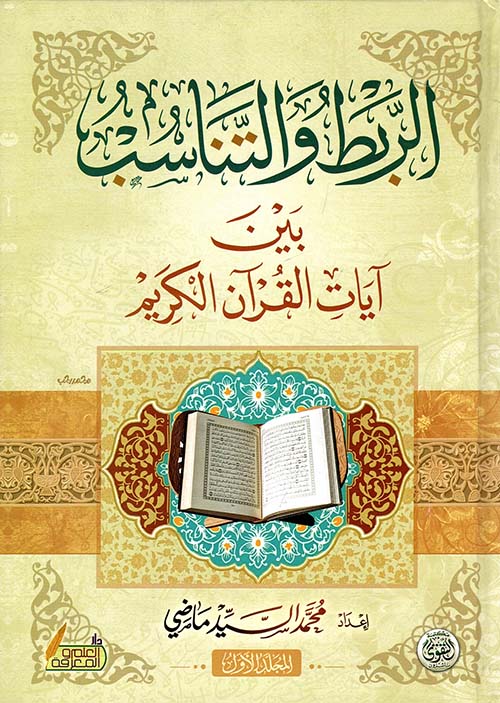 الربط والتناسب 1/3