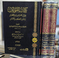 كتاب الطوالات طوال الاحاديث والاخبار وغرر القصص والأثار  1/2