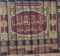مواهب الجليل شرح مختصر خليل 8 مجلد