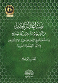 صناعة الرياضة من آدم عليه السلام الي محمد صلاح دراسة حول تاريخ الرياضة ‏وأهمية الاستثمار فيها في ضوء المصلحة والشريعة ‏