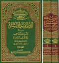 الموسوعة الميسرة في تاريخ الأديان والمذاهب المعاصرة 1/2